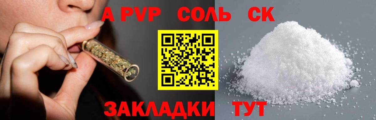 APVP СК КРИС Батайск