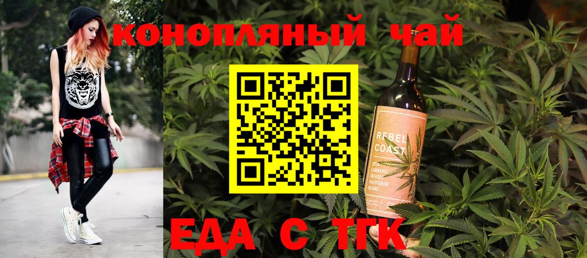 Батайск  Печенье с ТГК конопля  Вход с VPN 