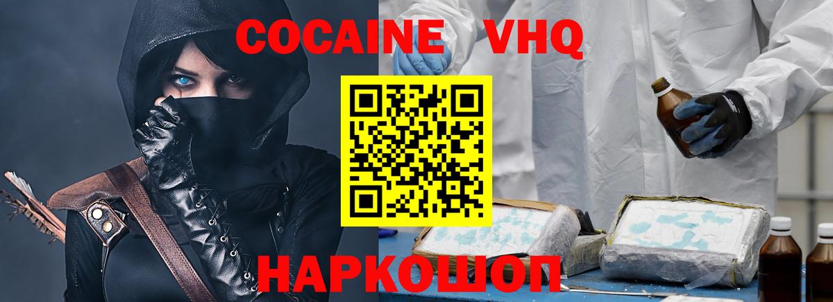 Батайск  Cocaine Колумбийский  купить закладку  Вход с VPN  Кокаин 99% 