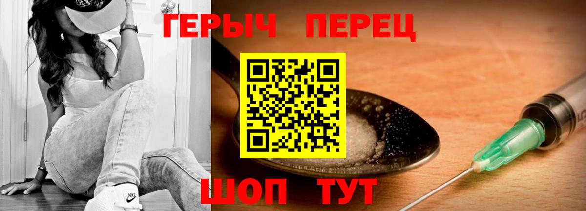 Героин герыч Батайск