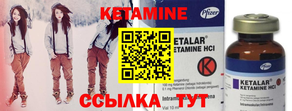Кетамин VHQ Батайск