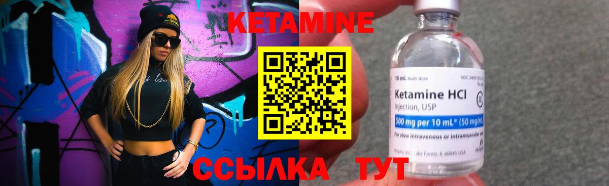 Кетамин VHQ  Вход с VPN  Батайск 