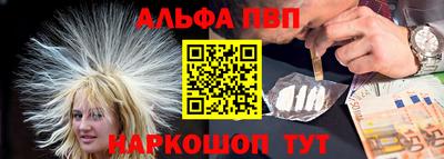 альфа пвп Когалым