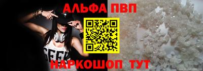 альфа пвп Когалым