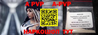 альфа пвп Когалым