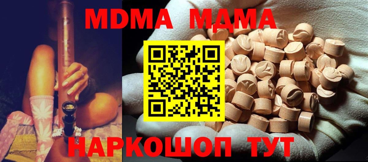 MDMA VHQ Батайск