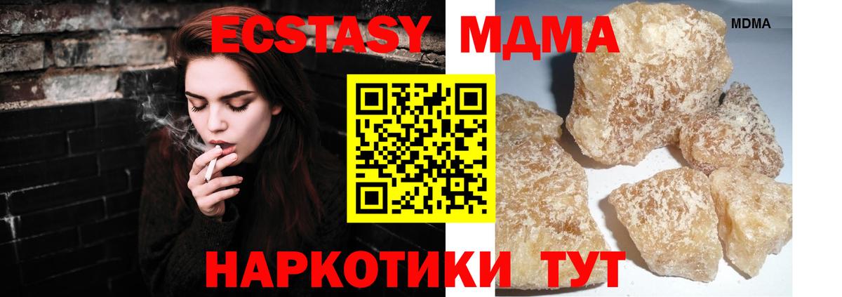 Батайск  МДМА crystal  Вход с VPN 