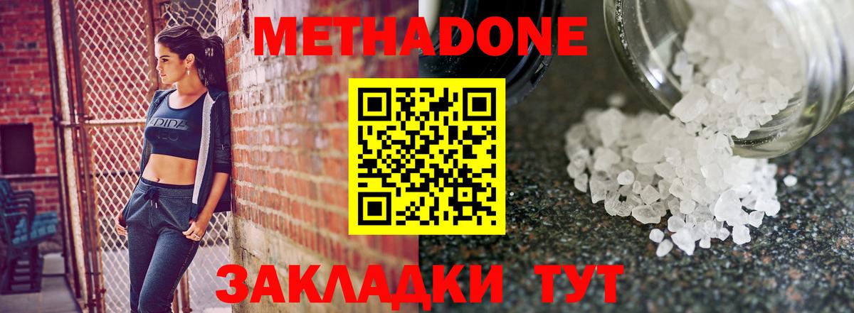 Метадон белоснежный  блэк спрут tor  Батайск  Вход с VPN 