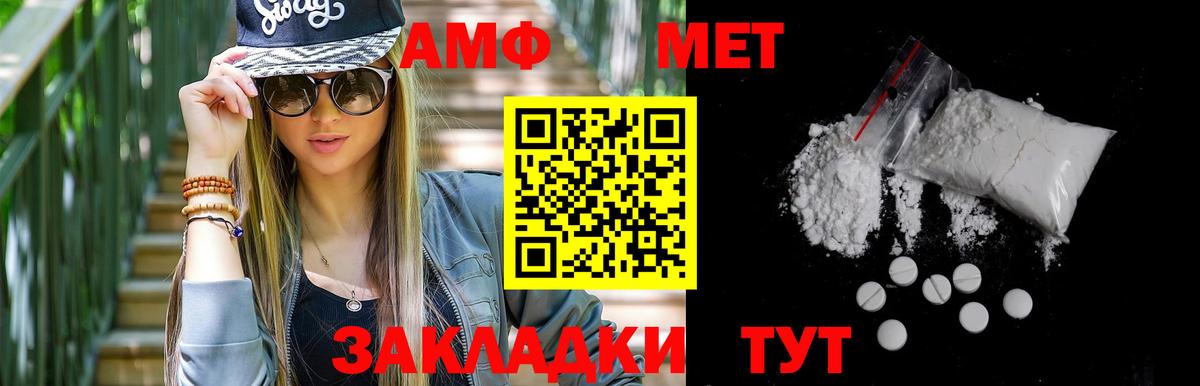 Метамфетамин витя Батайск