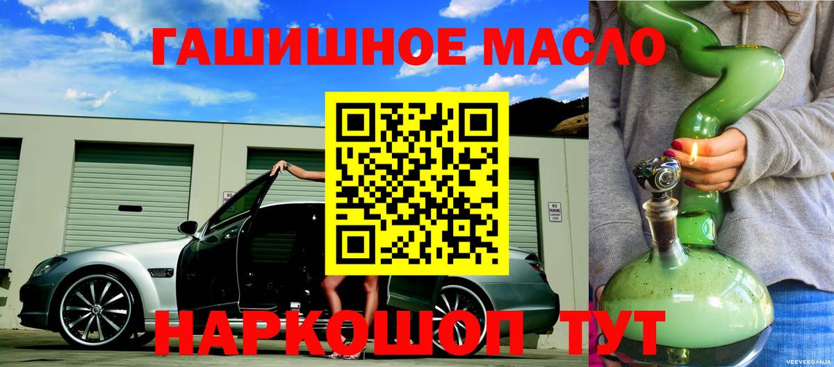 Дистиллят ТГК вейп с тгк Батайск