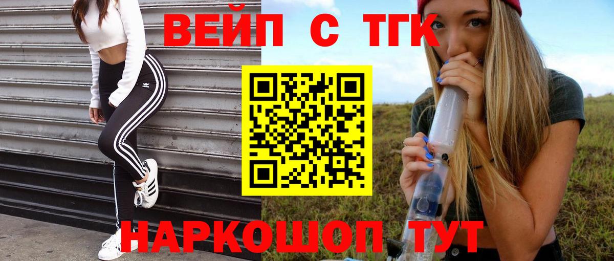 Дистиллят ТГК жижа  Вход с VPN  Батайск 